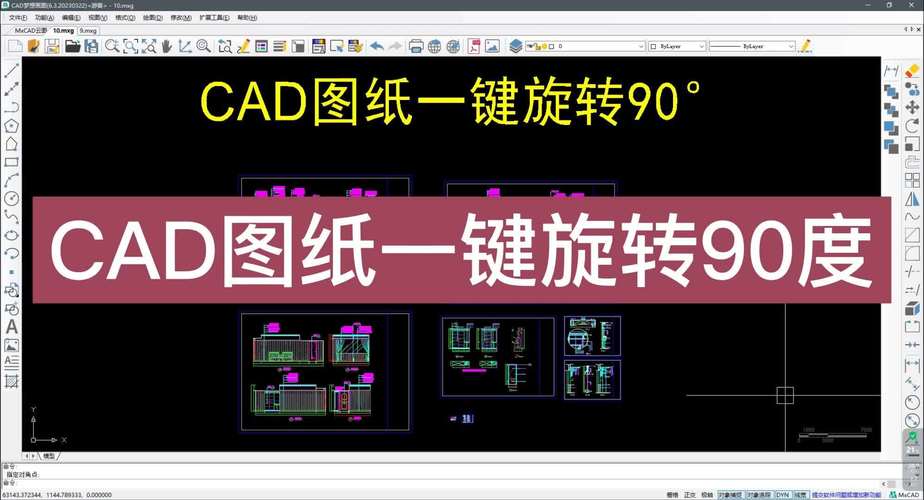 CAD旋转对齐命令如何精准操作?-图3 CAD旋转对齐命令如何精准操作?-图3