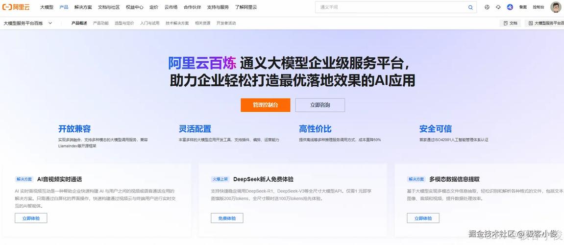 阿里云如何申请幕布？-图1