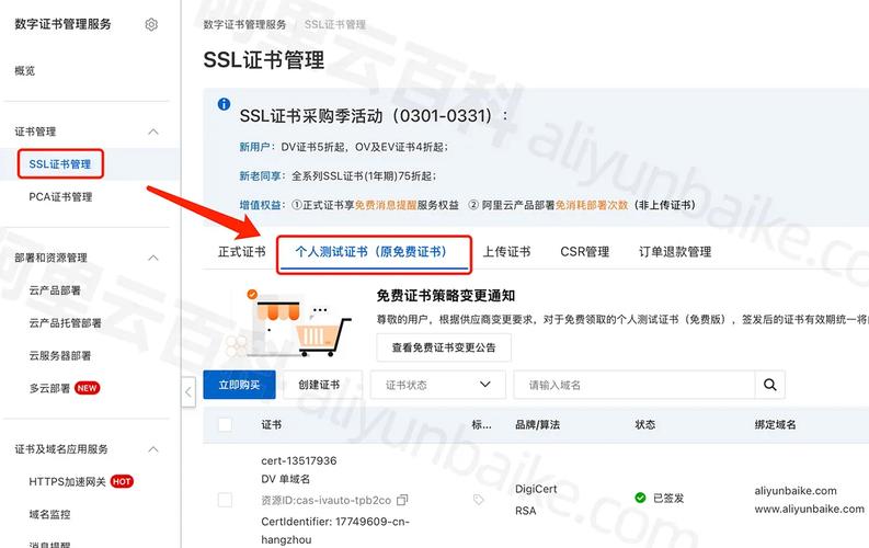 阿里云如何申请幕布？-图2