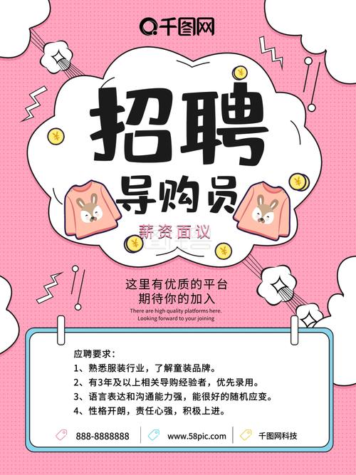 商城招聘模板怎么写?-图2 商城招聘模板怎么写?-图2
