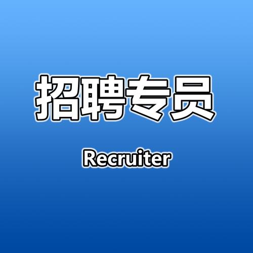 诚信招聘图标,如何辨真伪?-图1 诚信招聘图标,如何辨真伪?-图1