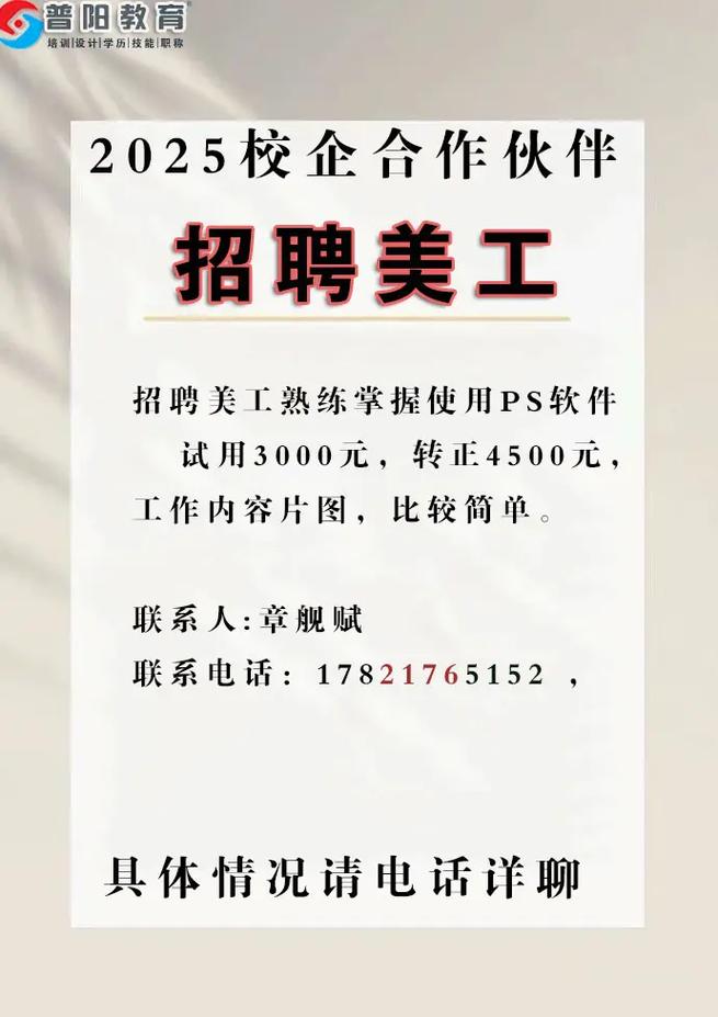 美工招聘,如何精准识才高效筛选?-图3 美工招聘,如何精准识才高效筛选?-图3