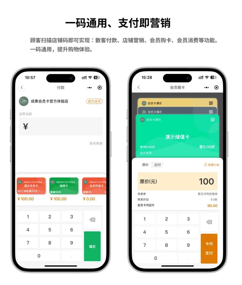 微信电子会员怎么操作?-图1 微信电子会员怎么操作?-图1