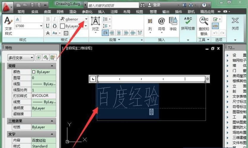 CAD文字打散命令在哪用?怎么操作?-图2 CAD文字打散命令在哪用?怎么操作?-图2