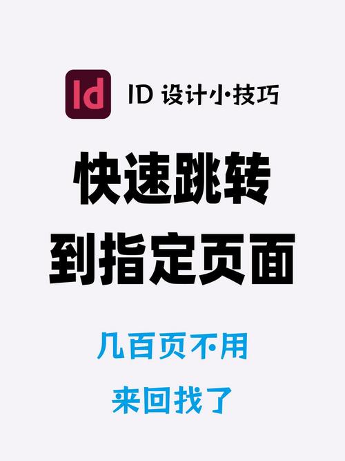 网站设计如何实现页面跳转?-图2 网站设计如何实现页面跳转?-图2
