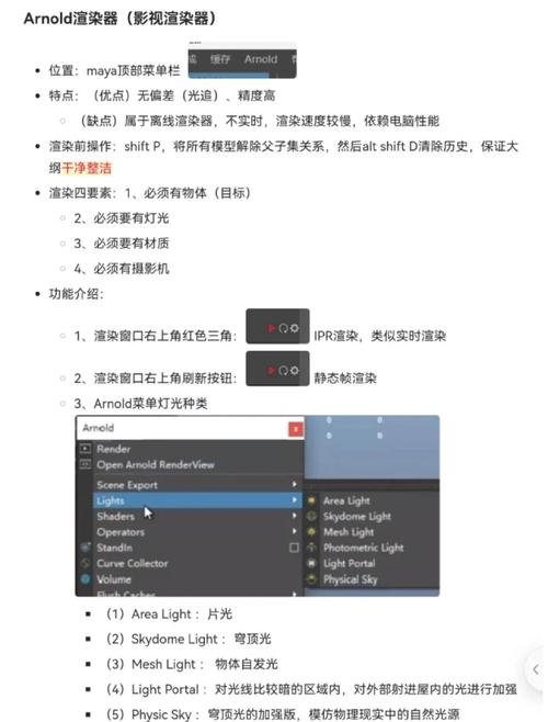 Maya批量渲染命令如何高效操作?-图3 Maya批量渲染命令如何高效操作?-图3