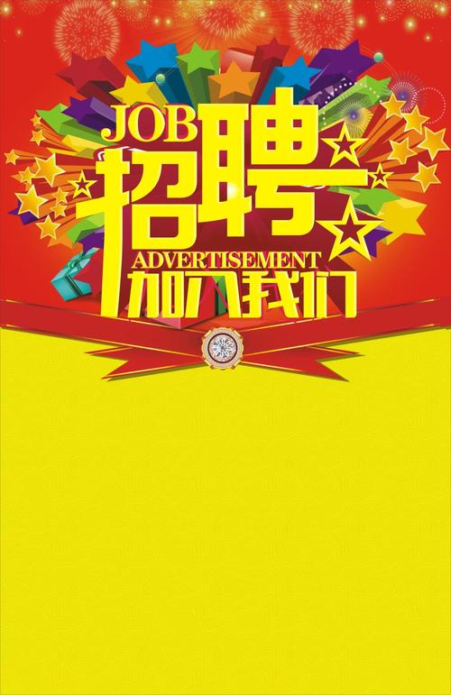 CDR招聘素材哪里找?-图2 CDR招聘素材哪里找?-图2