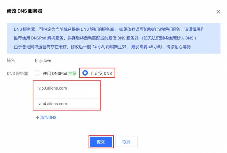域名和空间如何绑定?-图3 域名和空间如何绑定?-图3