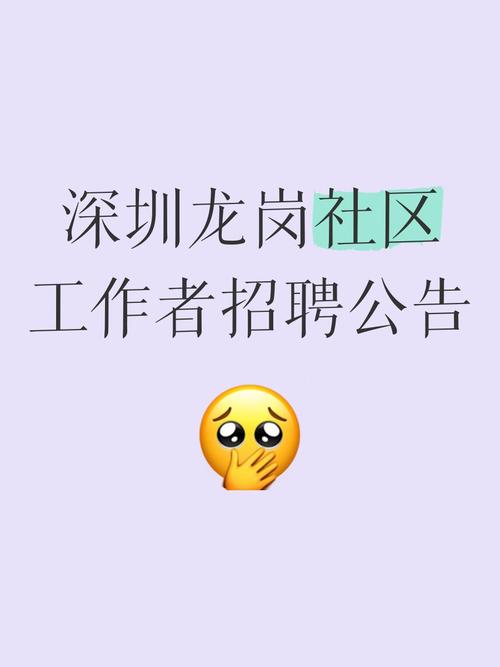 深圳为何屏蔽招聘?求职者何去何从?-图2 深圳为何屏蔽招聘?求职者何去何从?-图2