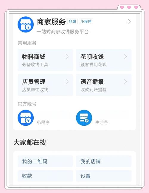 支付宝收款怎么办理？-图2