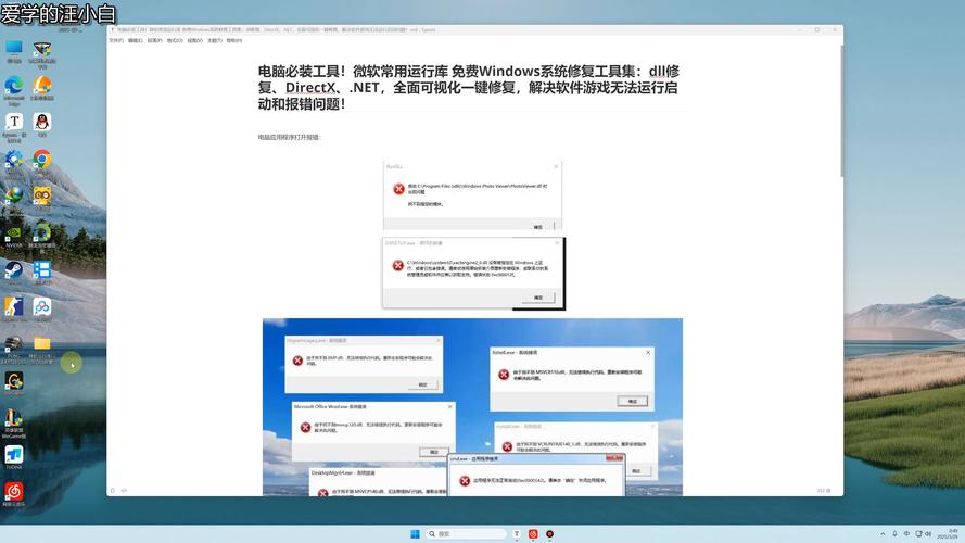 如何修复所有dll命令?-图3 如何修复所有dll命令?-图3