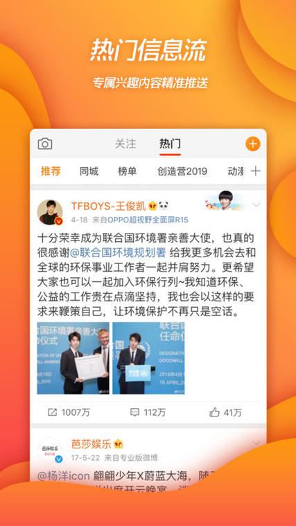 企业如何高效打造微博平台?-图1 企业如何高效打造微博平台?-图1