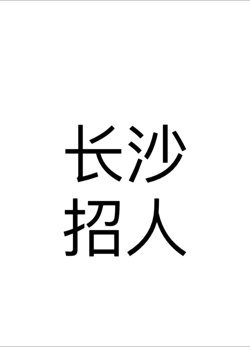 长沙Delphi招聘,薪资待遇如何?-图1 长沙Delphi招聘,薪资待遇如何?-图1