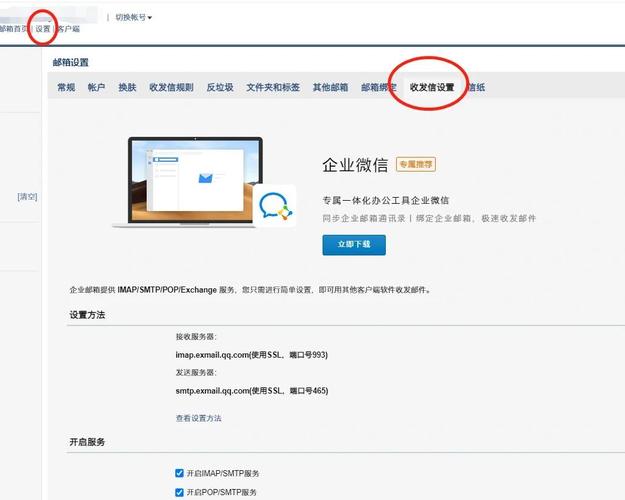 Foxmail收发邮件如何设置?-图2 Foxmail收发邮件如何设置?-图2