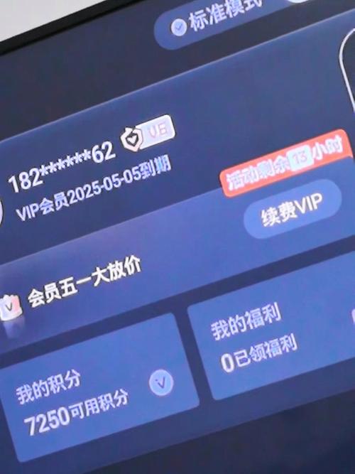 爱奇艺会员如何叠加权益?-图1 爱奇艺会员如何叠加权益?-图1