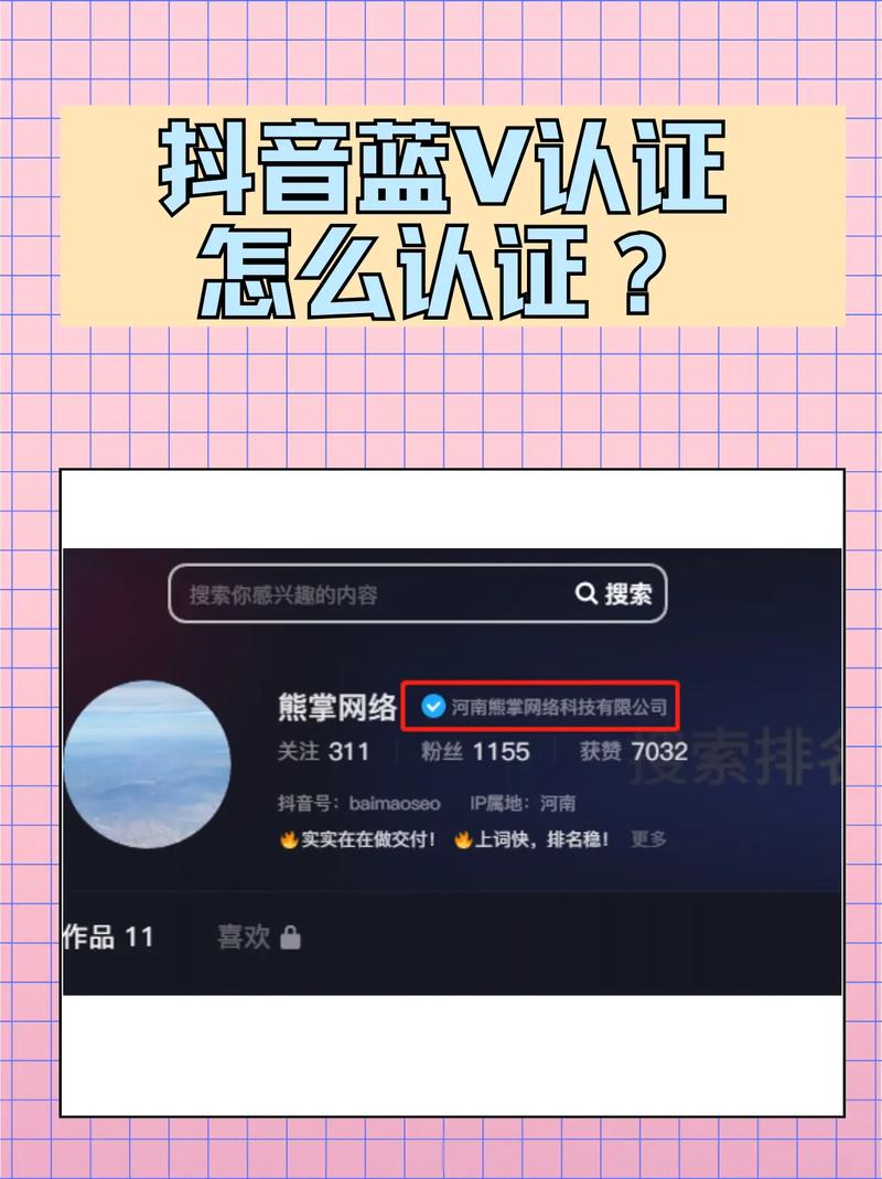 抖音平台大V如何实现流量变现?-图1 抖音平台大V如何实现流量变现?-图1