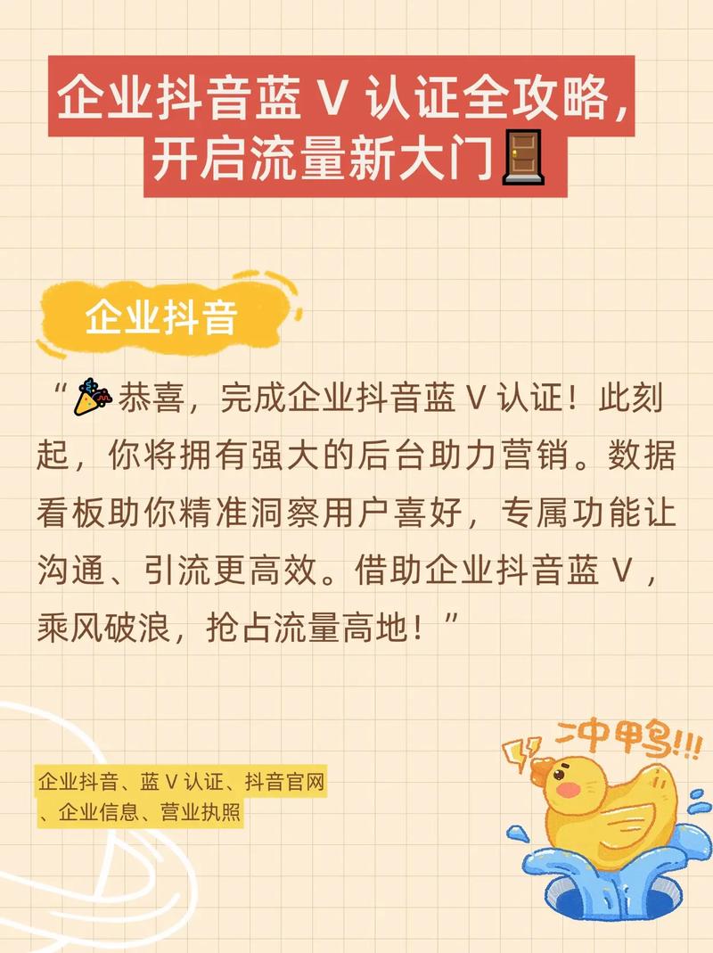 抖音平台大V如何实现流量变现?-图3 抖音平台大V如何实现流量变现?-图3