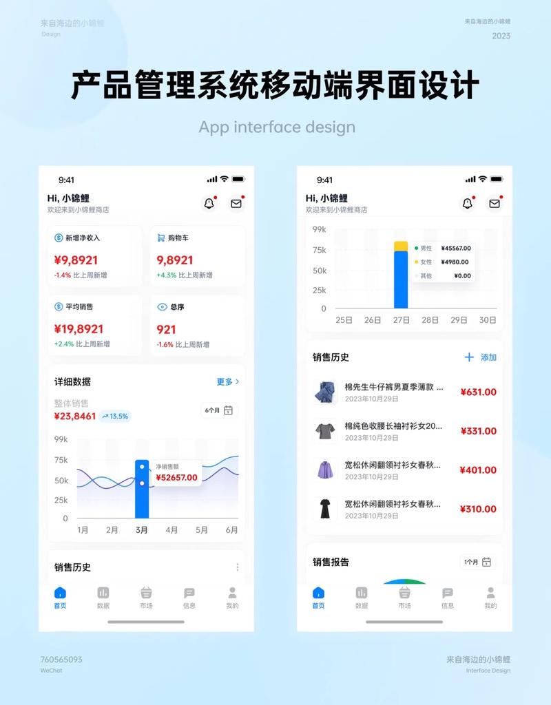 UI设计如何设计页面?-图3 UI设计如何设计页面?-图3