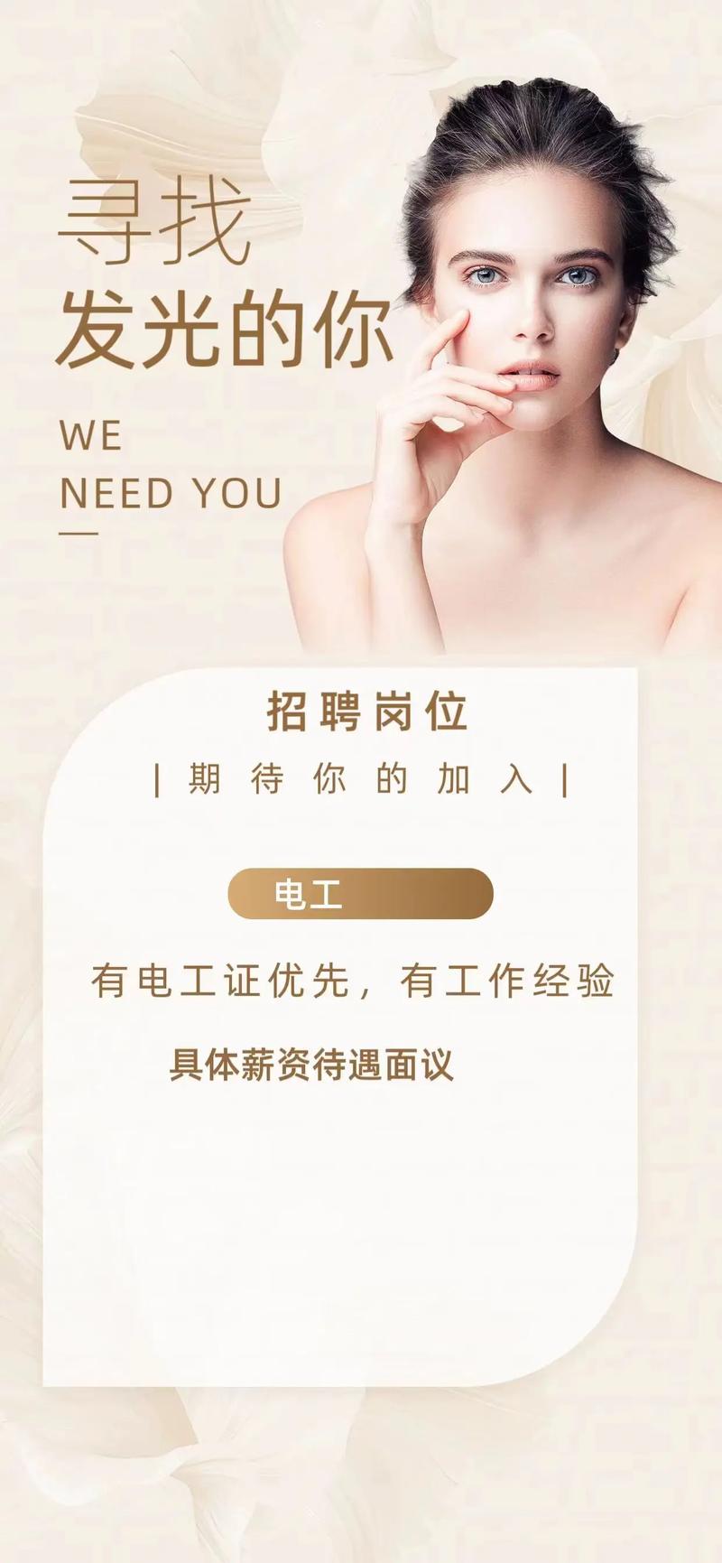招聘女生模板适用哪些岗位?-图2 招聘女生模板适用哪些岗位?-图2