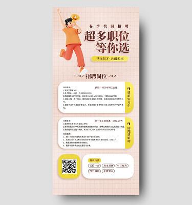 招聘岗位多多，具体有哪些岗位？-图2