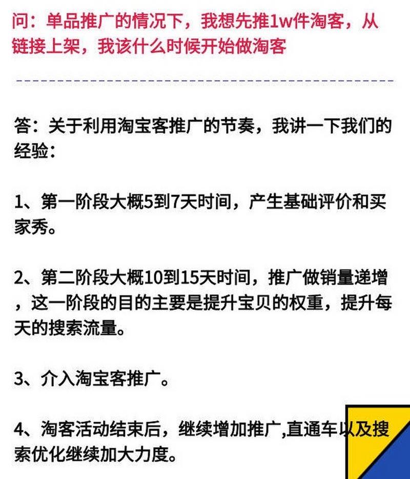 淘宝客单品推广,流量从哪来?-图1 淘宝客单品推广,流量从哪来?-图1