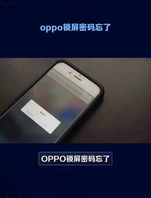 OPPO图案解锁命令怎么用?-图3 OPPO图案解锁命令怎么用?-图3