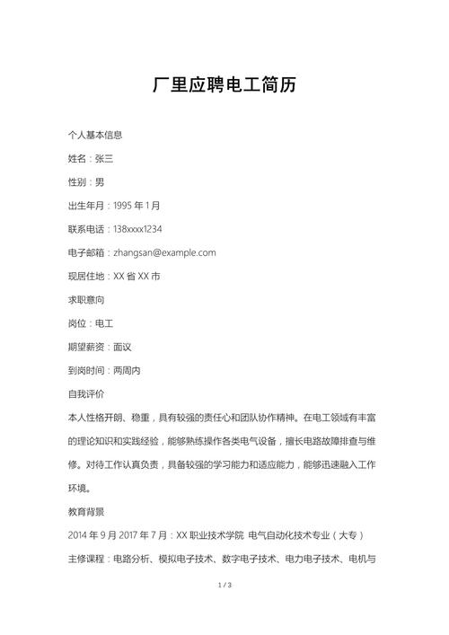 招聘简历为何越来越难?-图1 招聘简历为何越来越难?-图1