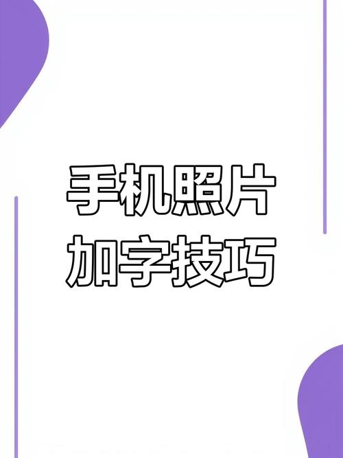 图片上如何添加文章?-图2 图片上如何添加文章?-图2