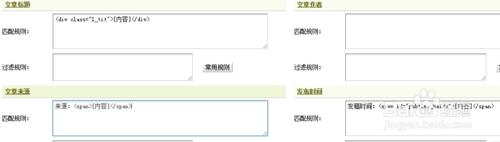 织梦如何一键导出全站链接？-图2