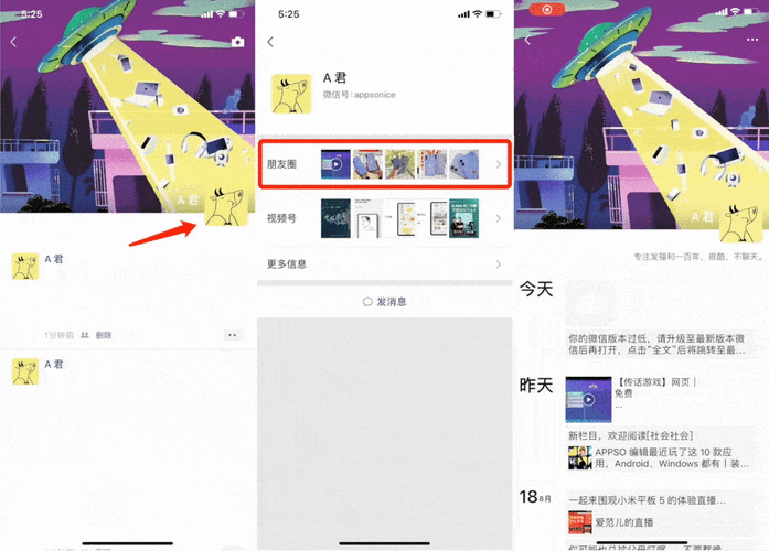 微信动态模板如何制作?-图3 微信动态模板如何制作?-图3