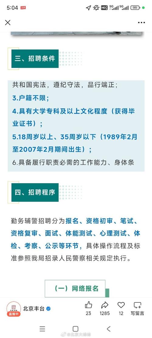 北京JSP招聘需求如何?-图1 北京JSP招聘需求如何?-图1