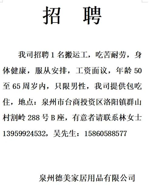 招聘工资语句怎么写才规范有效？-图3