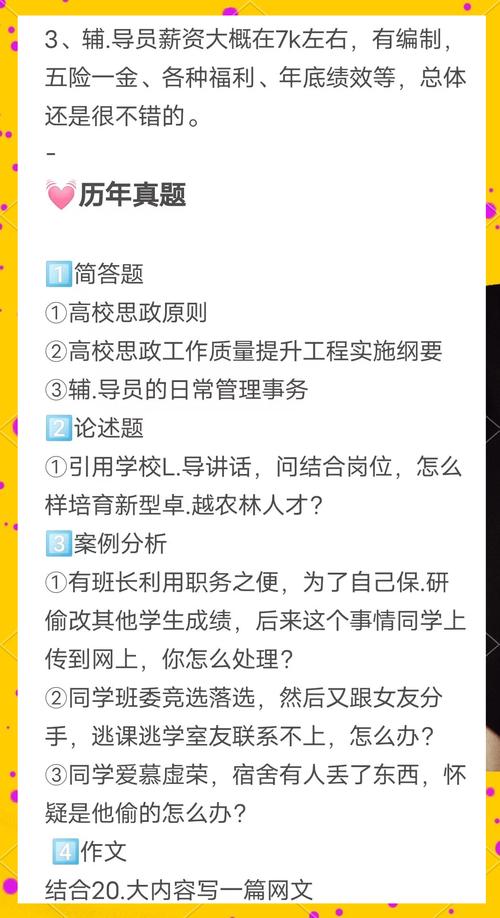 高校招聘内幕曝光,真实情况究竟如何?-图1 高校招聘内幕曝光,真实情况究竟如何?-图1