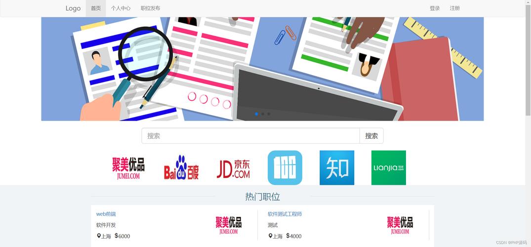 PHP校招岗位竞争激烈吗?-图3 PHP校招岗位竞争激烈吗?-图3