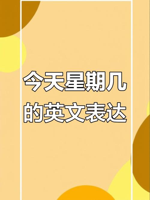 今日英语怎么说?-图1 今日英语怎么说?-图1