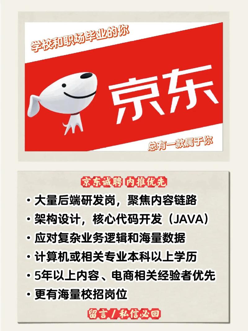 京东翻译岗招聘有何新要求？-图2