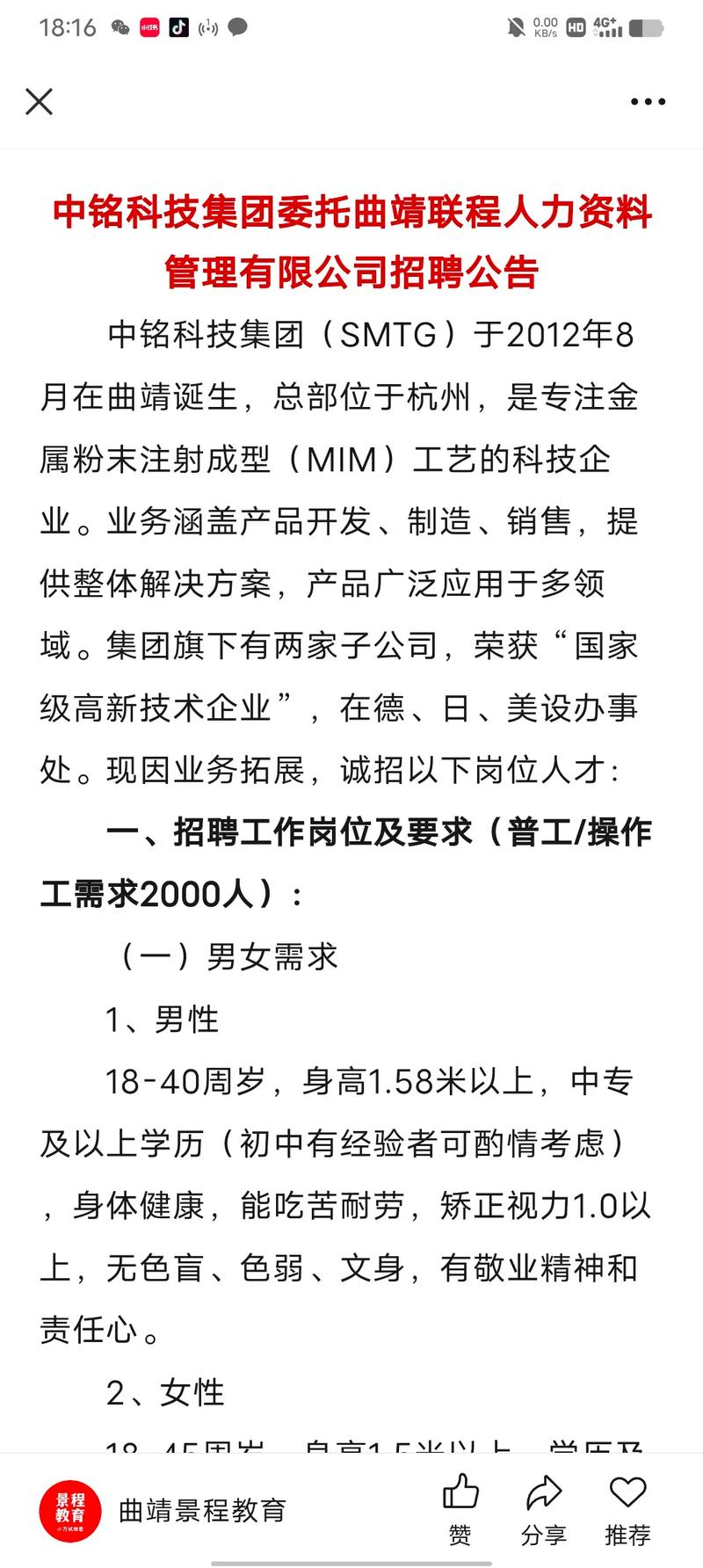 必要科技招聘，有何岗位要求？-图2