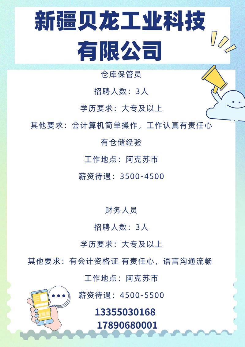 必要科技招聘，有何岗位要求？-图3