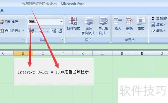 网页换行如何标红?-图1 网页换行如何标红?-图1