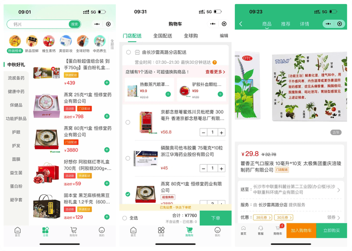 网站如何让用户快速下单转化?-图3 网站如何让用户快速下单转化?-图3