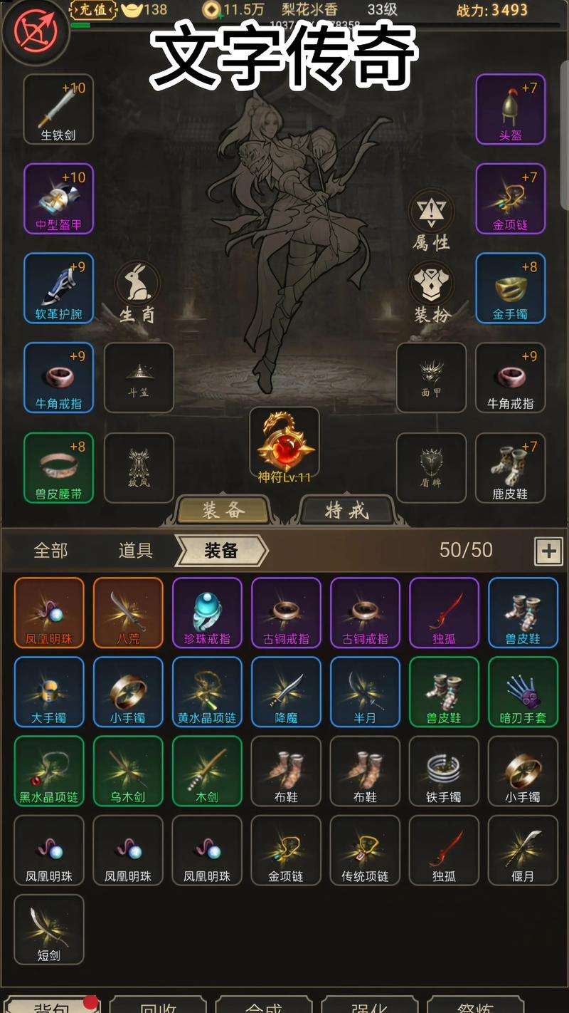 传奇组队命令怎么用？-图1