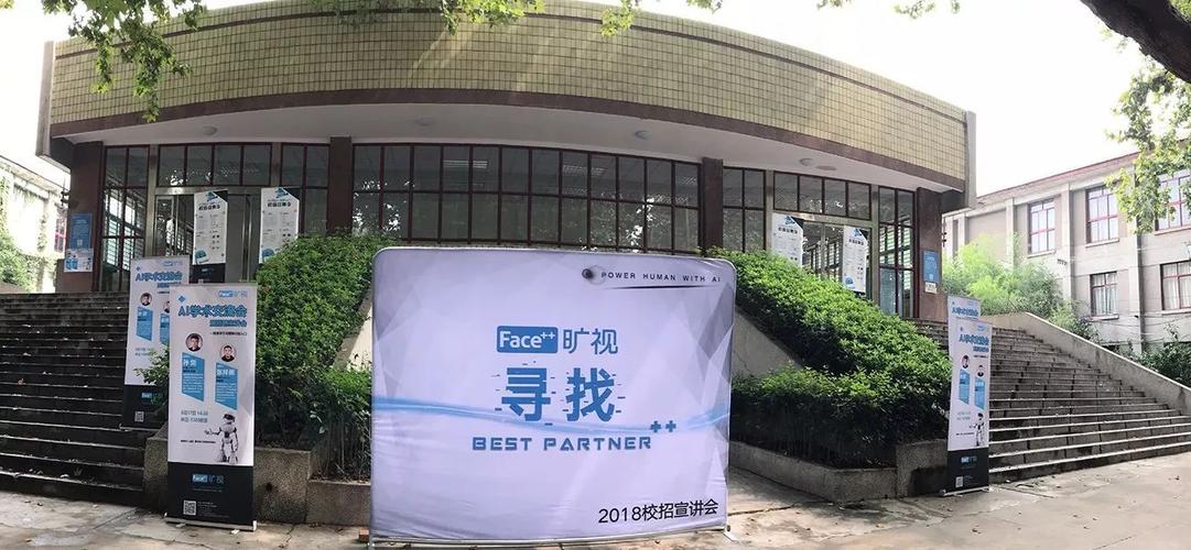 旷世face招聘,是技术突破还是人才储备?-图3 旷世face招聘,是技术突破还是人才储备?-图3