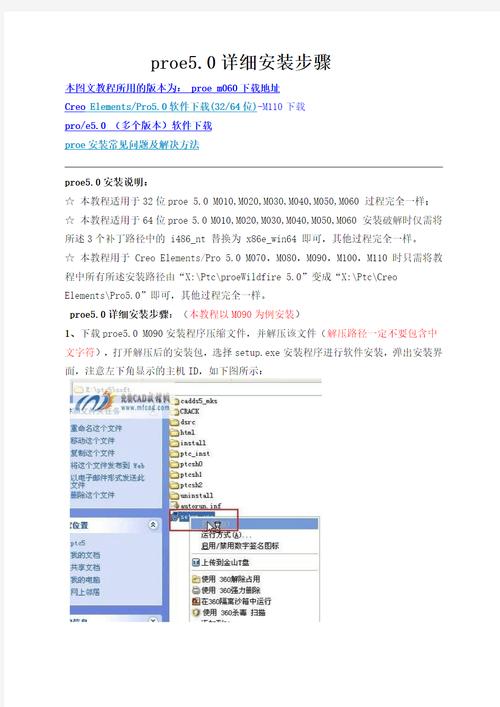 Proe约束命令教程,如何快速掌握核心技巧?-图2 Proe约束命令教程,如何快速掌握核心技巧?-图2