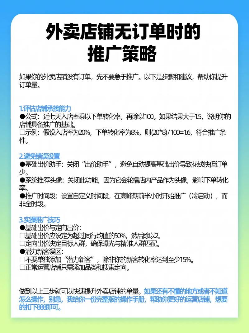 低成本推广有哪些实用技巧?-图3 低成本推广有哪些实用技巧?-图3