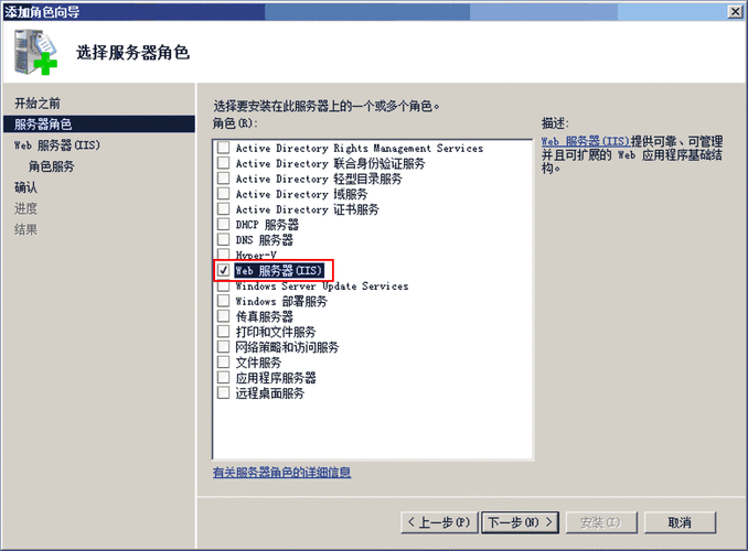 服务器如何设置iis?30字疑问标题-图3 服务器如何设置iis?30字疑问标题-图3