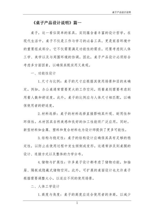 产品系列设计如何统一与差异?-图1 产品系列设计如何统一与差异?-图1
