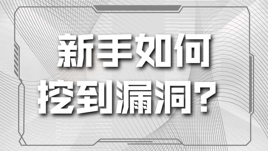招聘漏洞挖掘,是招技术大牛还是招流程优化者?-图2 招聘漏洞挖掘,是招技术大牛还是招流程优化者?-图2