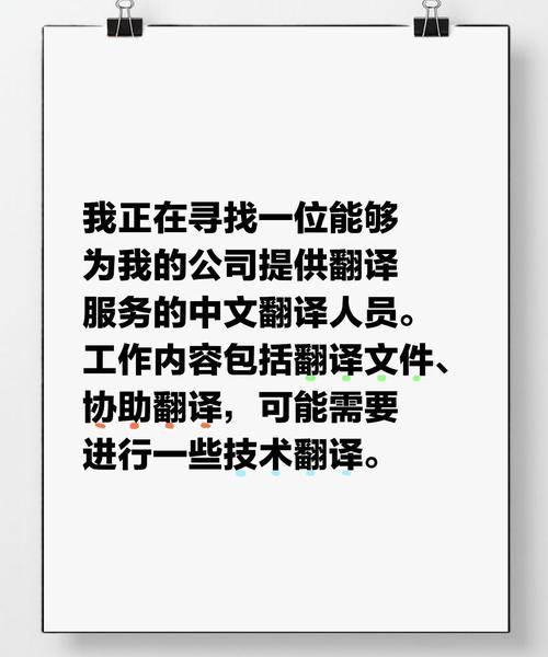 招聘团队翻译需求如何高效匹配?-图1 招聘团队翻译需求如何高效匹配?-图1