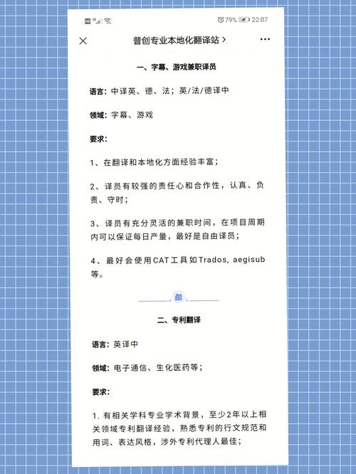 招聘团队翻译需求如何高效匹配?-图2 招聘团队翻译需求如何高效匹配?-图2